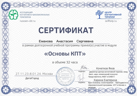 Скан сертификата.
